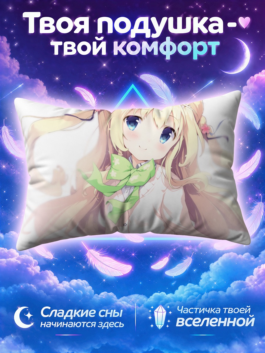 Подушка Юи Комари в банте