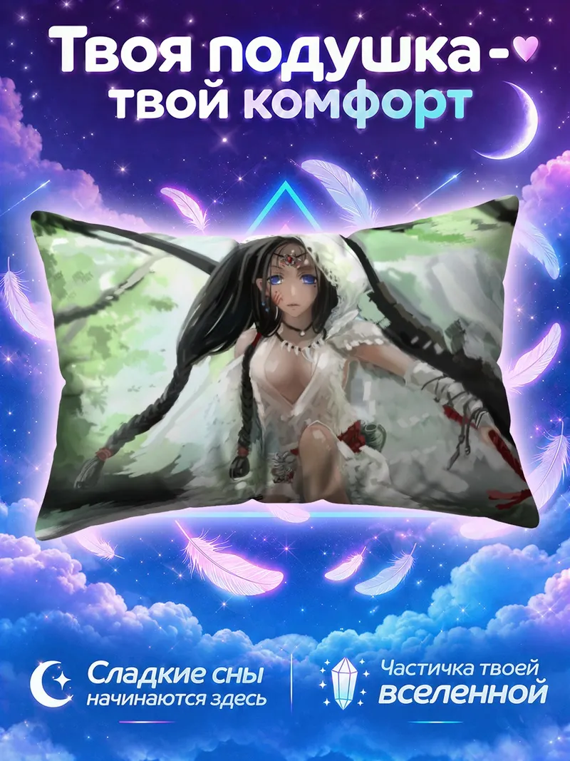 Подушка Воительница с копьём среди зелёных ветвей