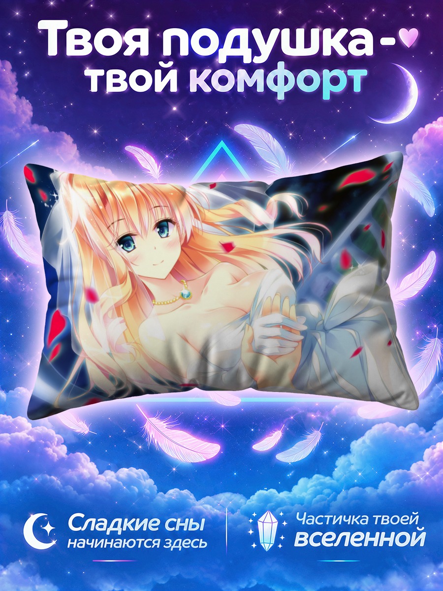Подушка Юкарико Касугано в платье