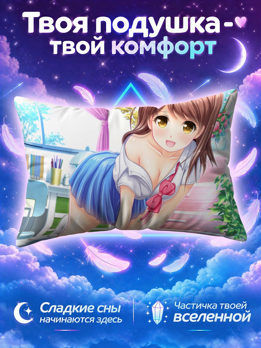 Подушка Школьница у розовой кровати