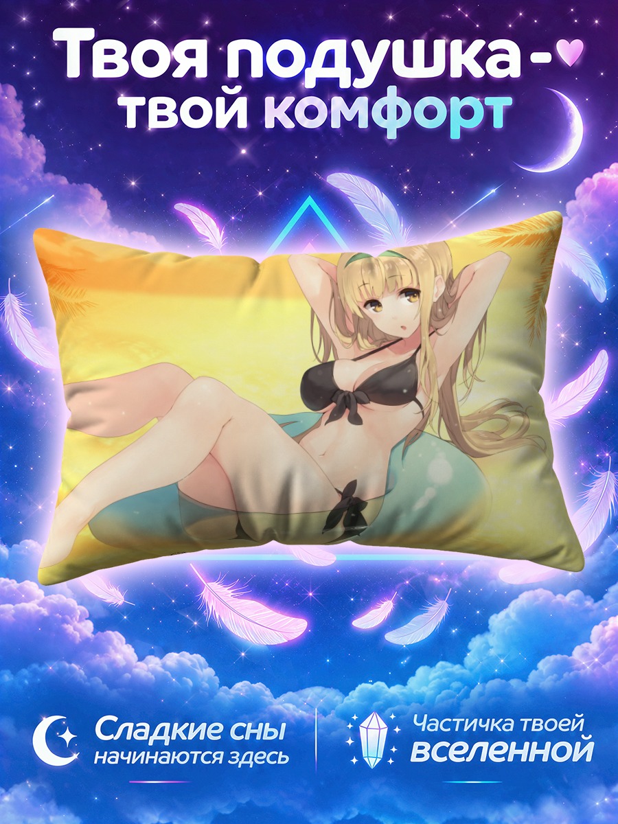 Подушка Дилле Блад на пляже