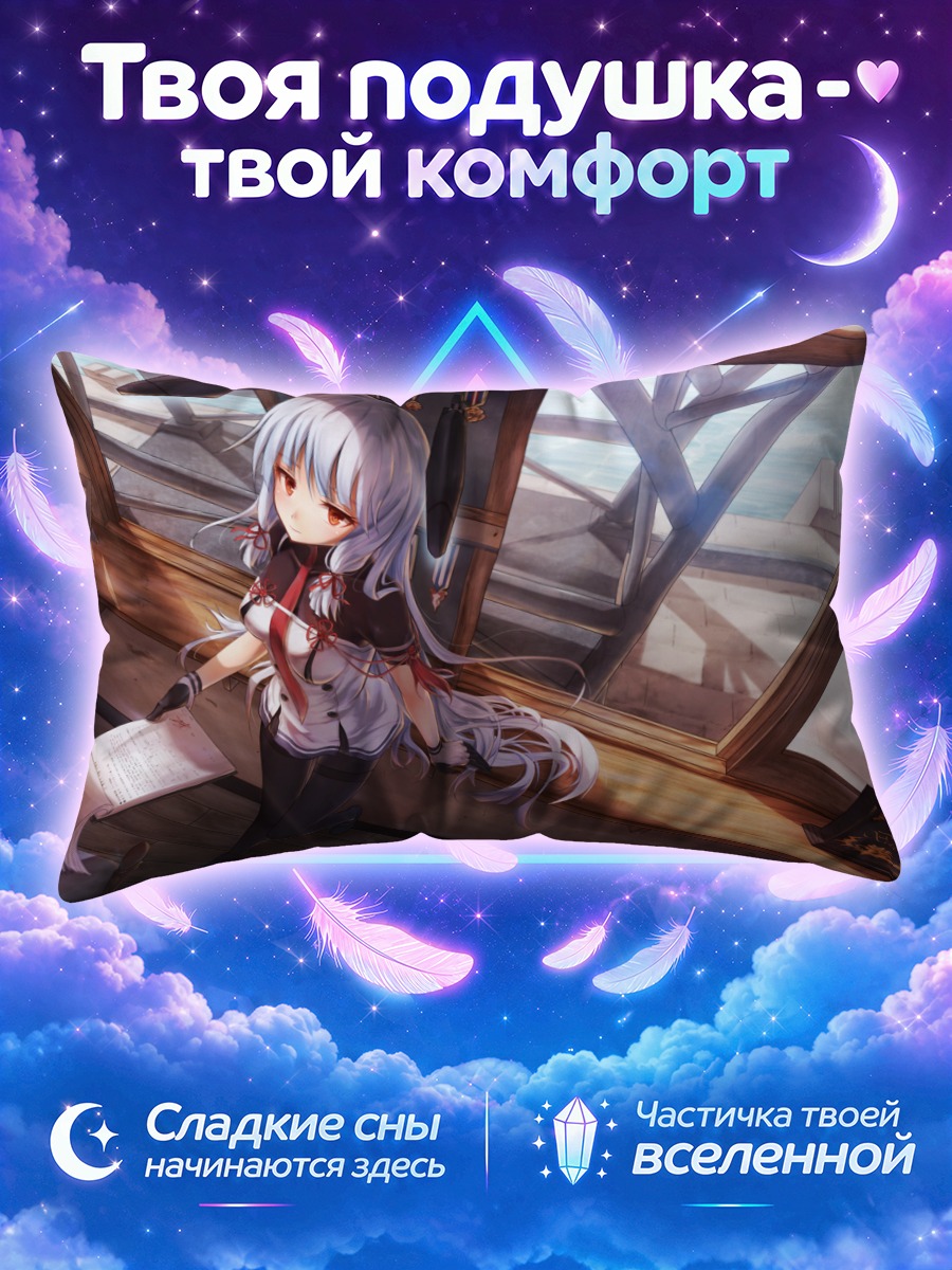 Подушка Муракумо у окна
