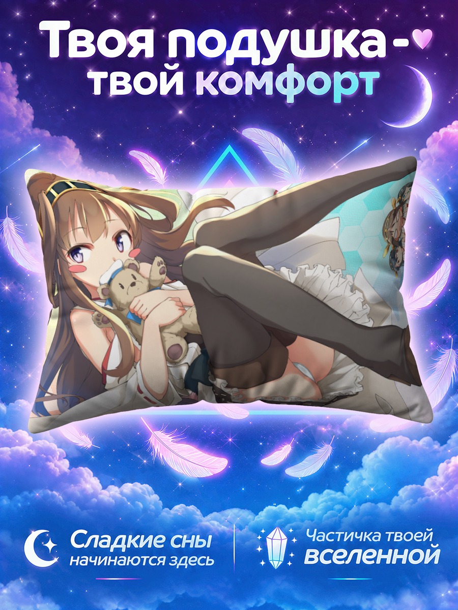 Подушка Харуна с мишкой