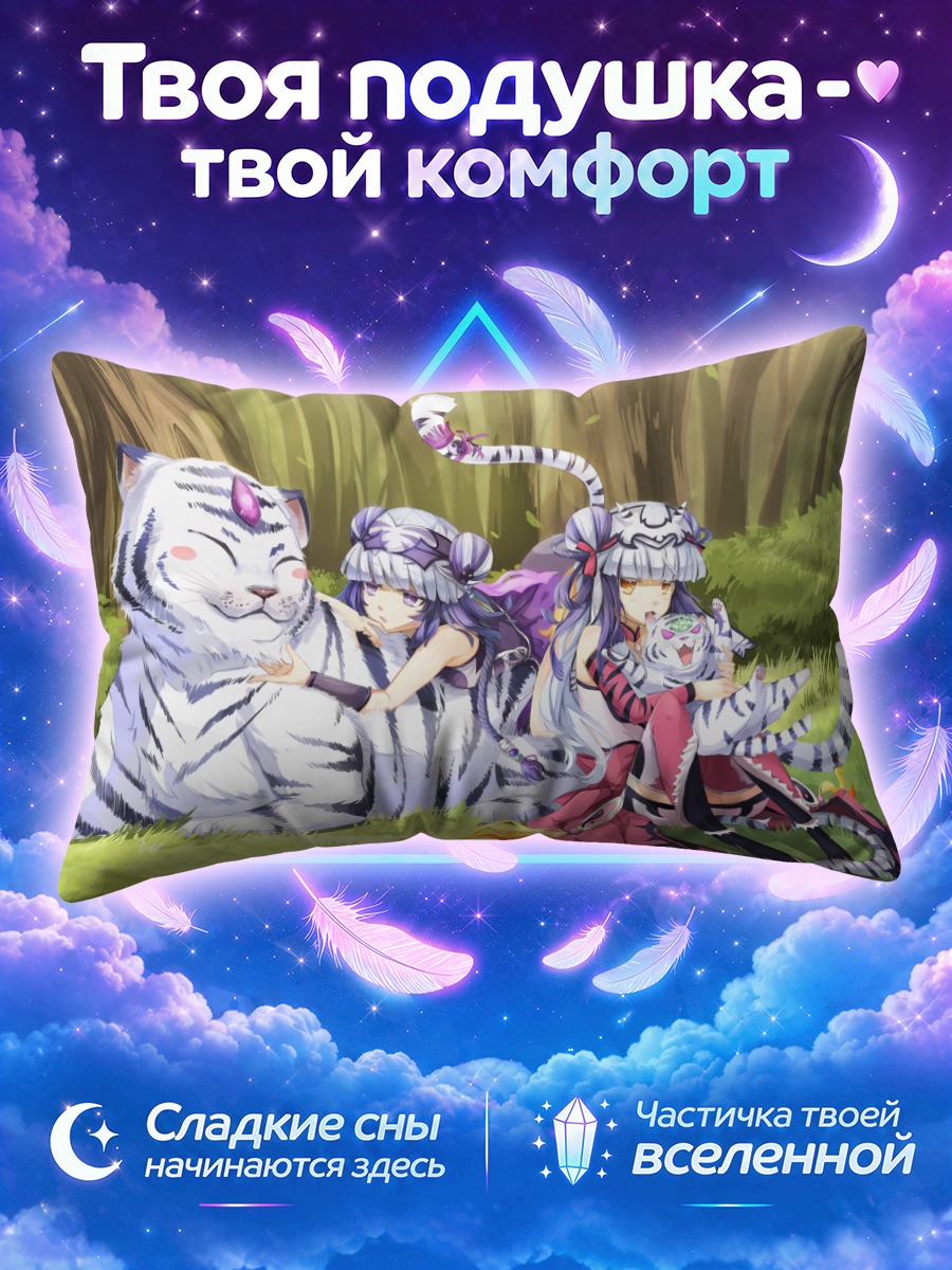 Подушка Хаку в лесу