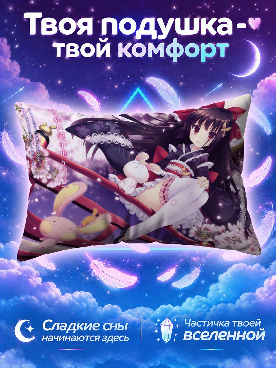 Подушка Девочка в сакуре