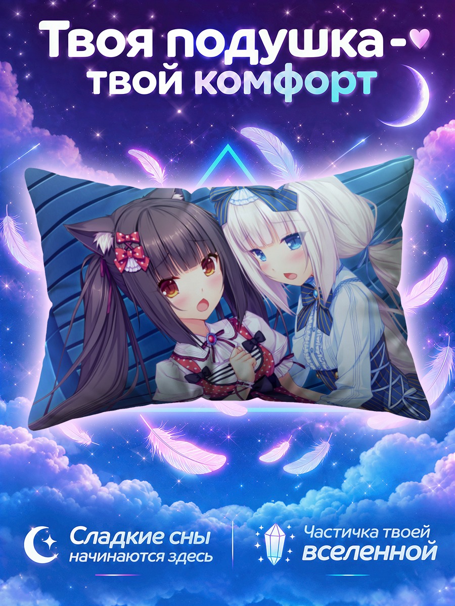 Подушка Ваниль и Шоколад у синей стены