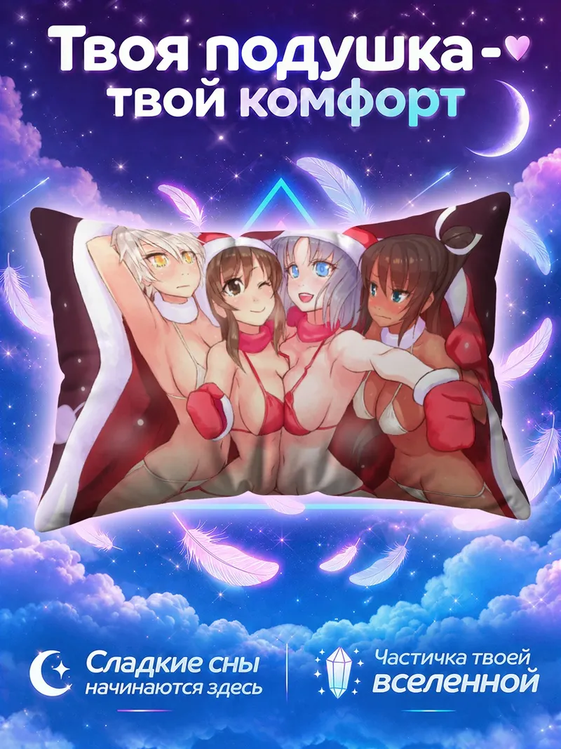 Подушка Сенран Кагура в Санта-костюмах