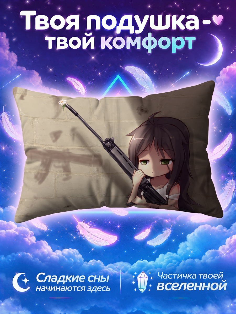 Подушка Девочка с винтовкой