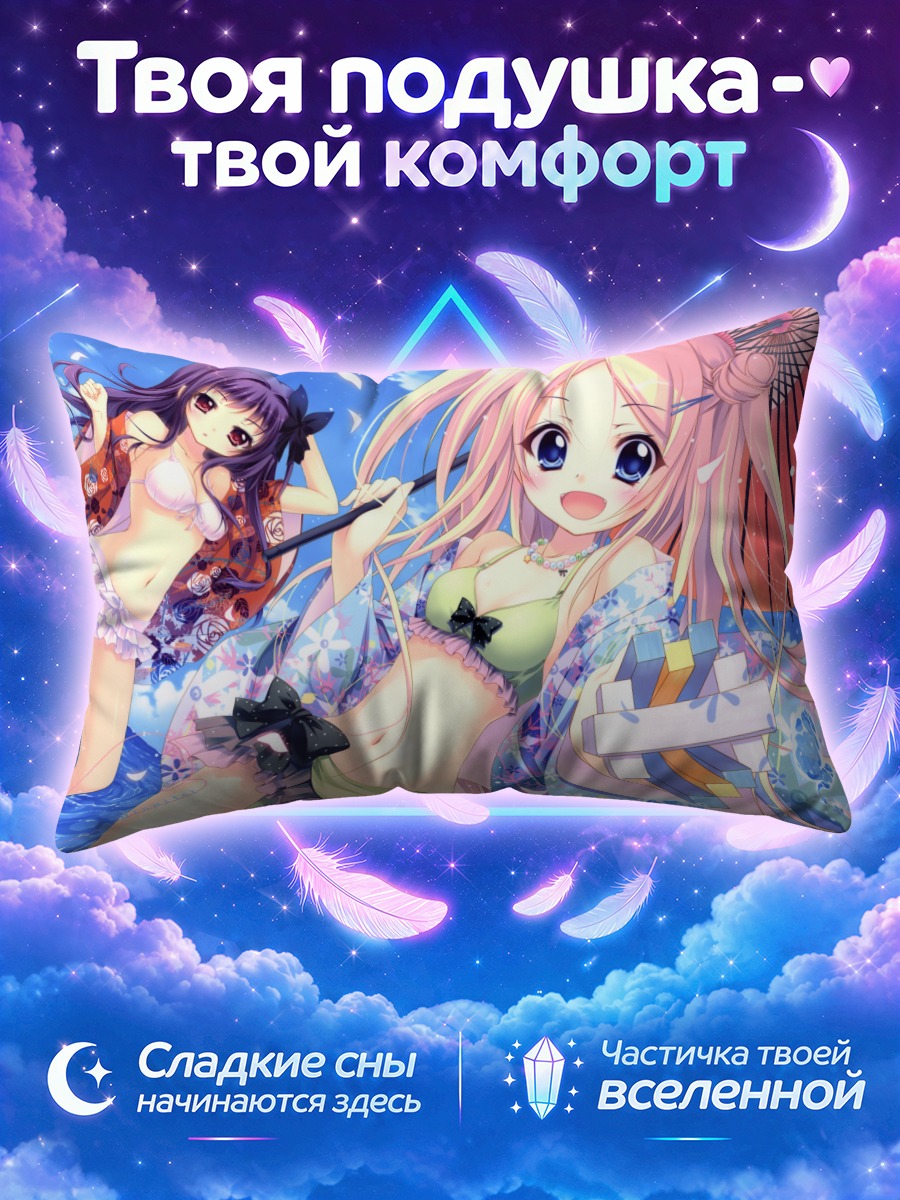 Подушка Сасамэ Яя на пляже