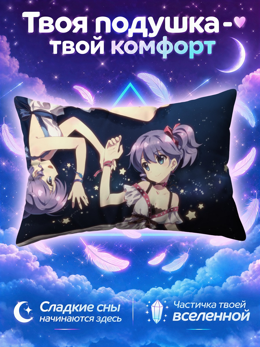 Подушка Нина Клатт в звездах