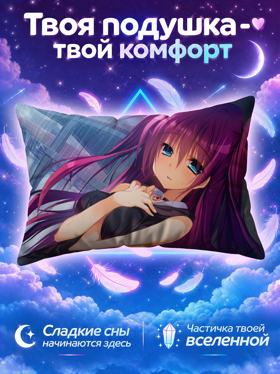Подушка Канаэ Осака в дождь