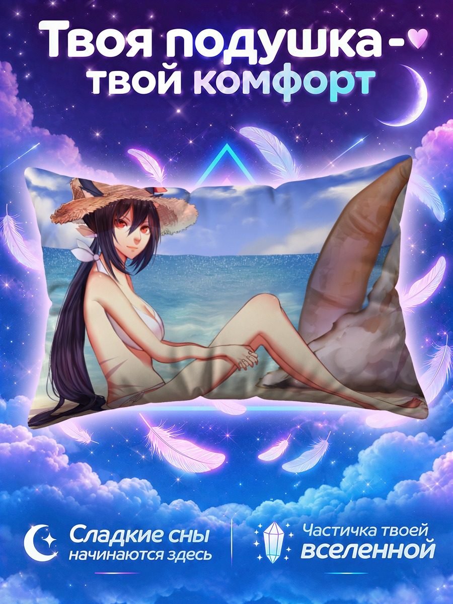 Подушка Девушка с рогом у пальмы на пляже
