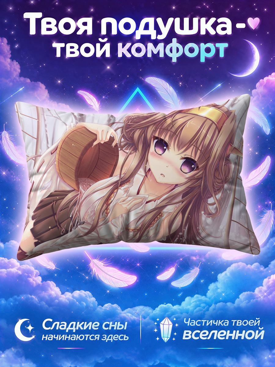 Подушка Конго в снегах