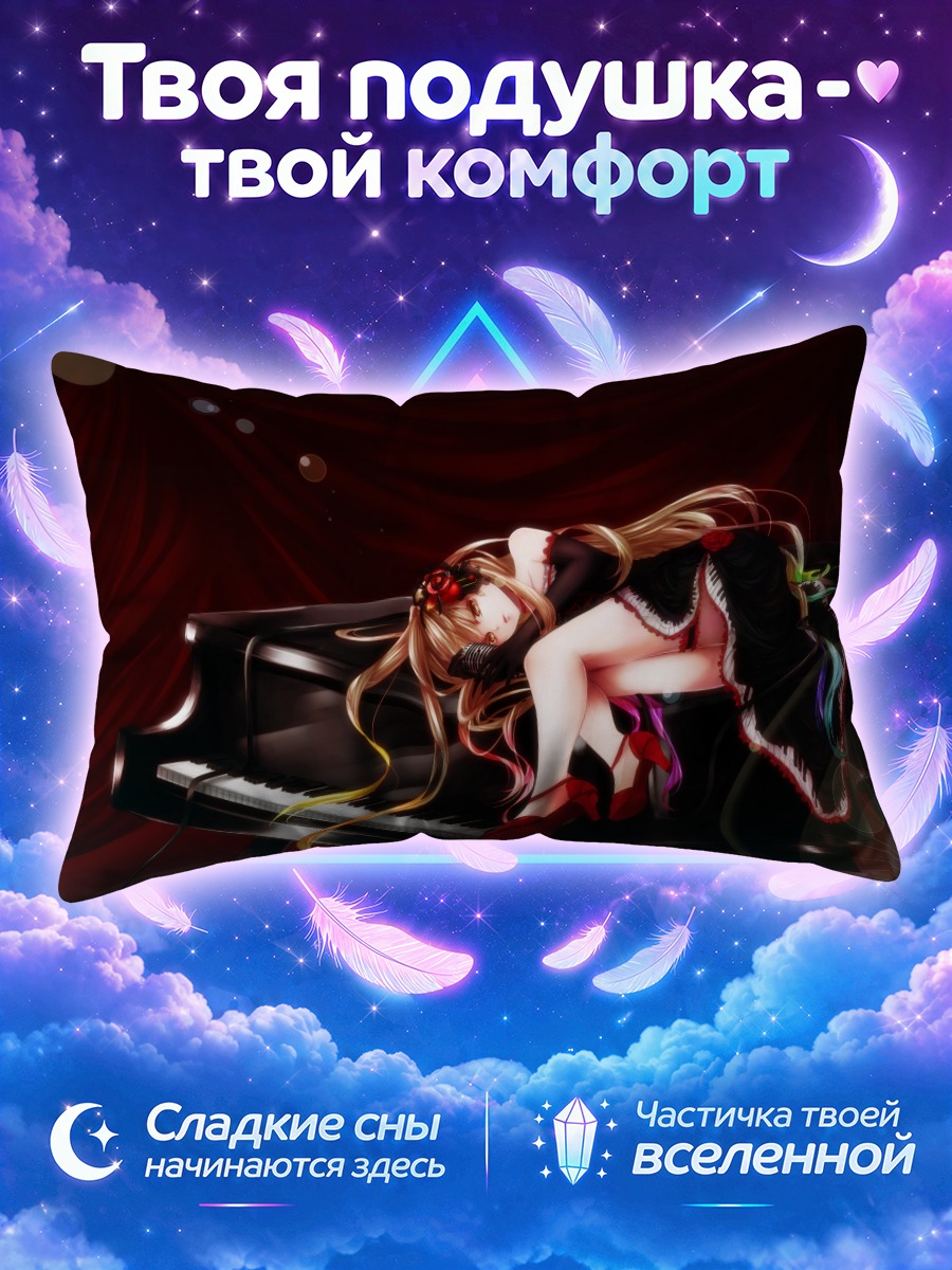 Подушка Маю на пианино