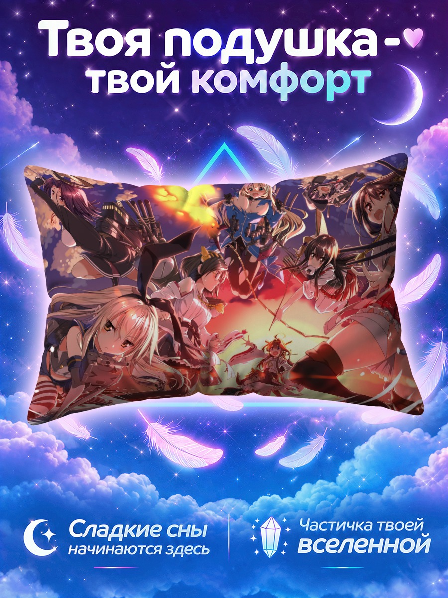Подушка Акаги и флот