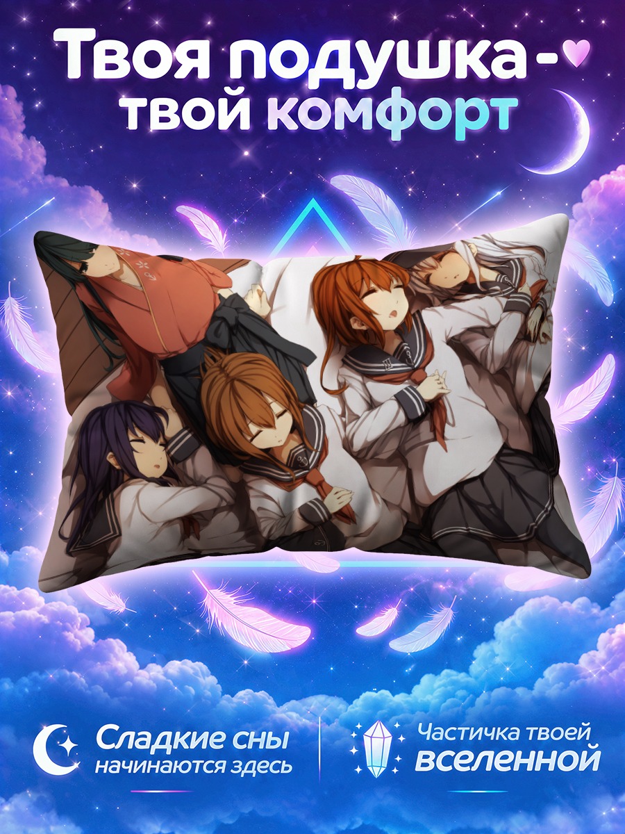 Подушка Девочки Канколле в кругу