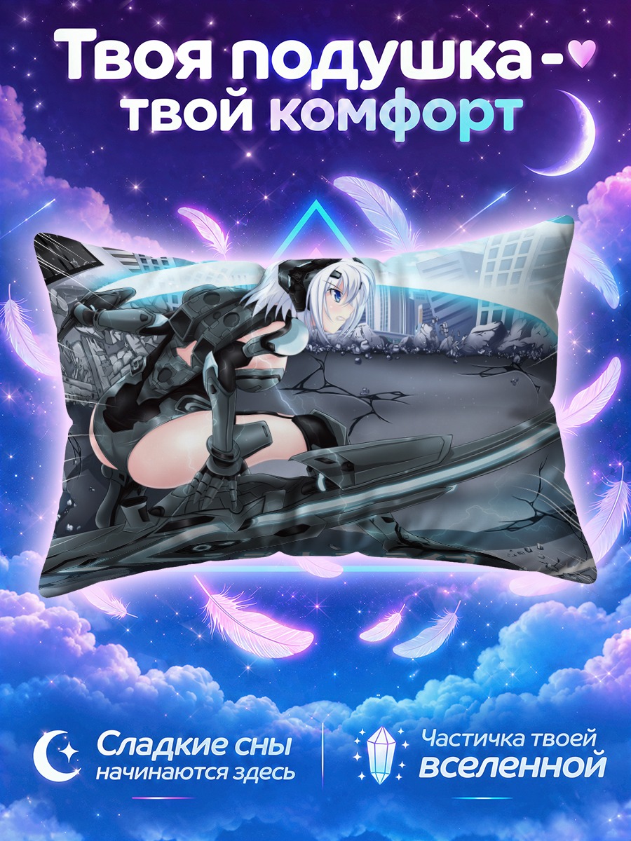 Подушка Оригами Тобиичи с пушкой