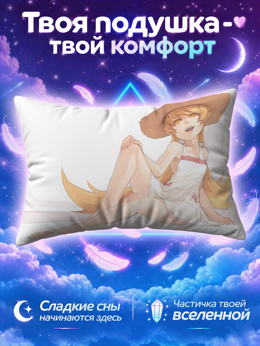 Подушка Шинобу Ошино в соломенной шляпе