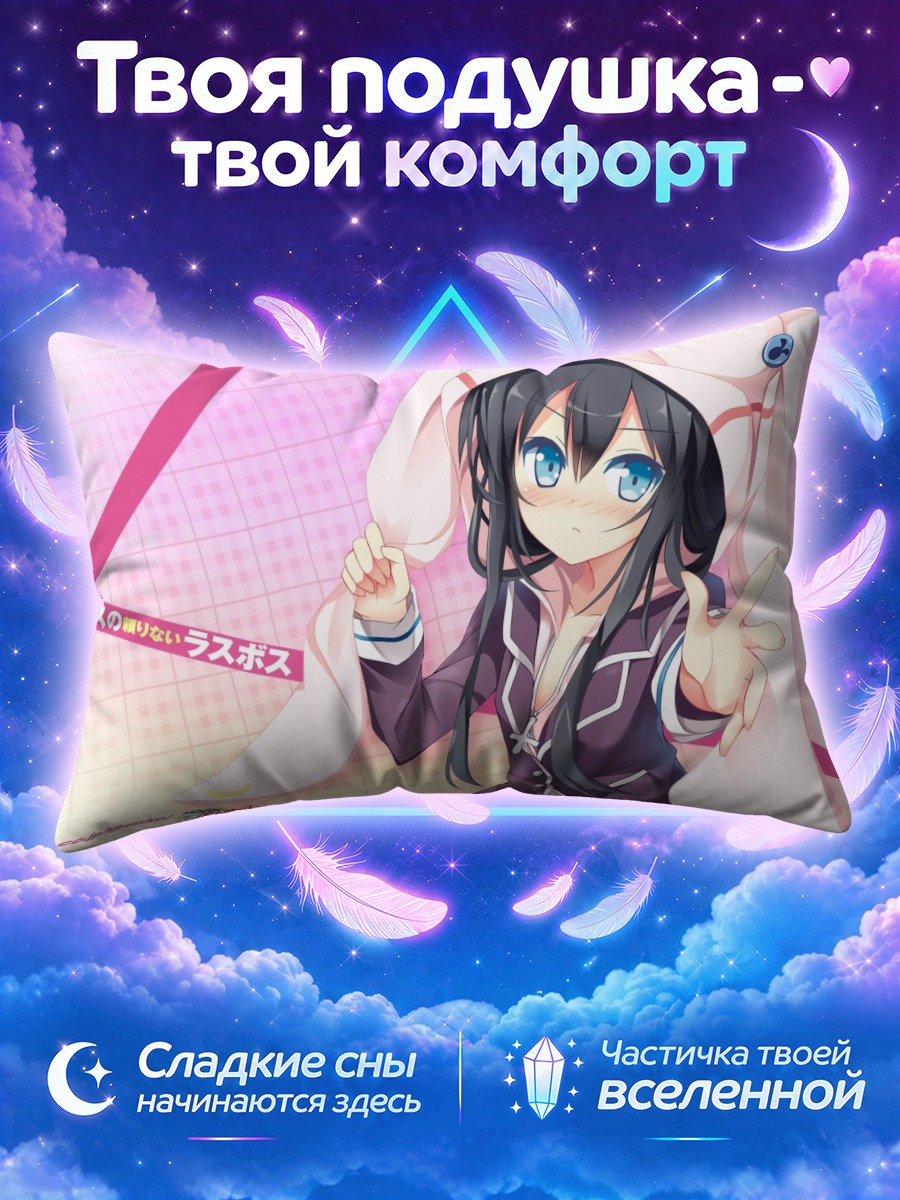 Подушка Девочка в форме с капюшоном-зайцем