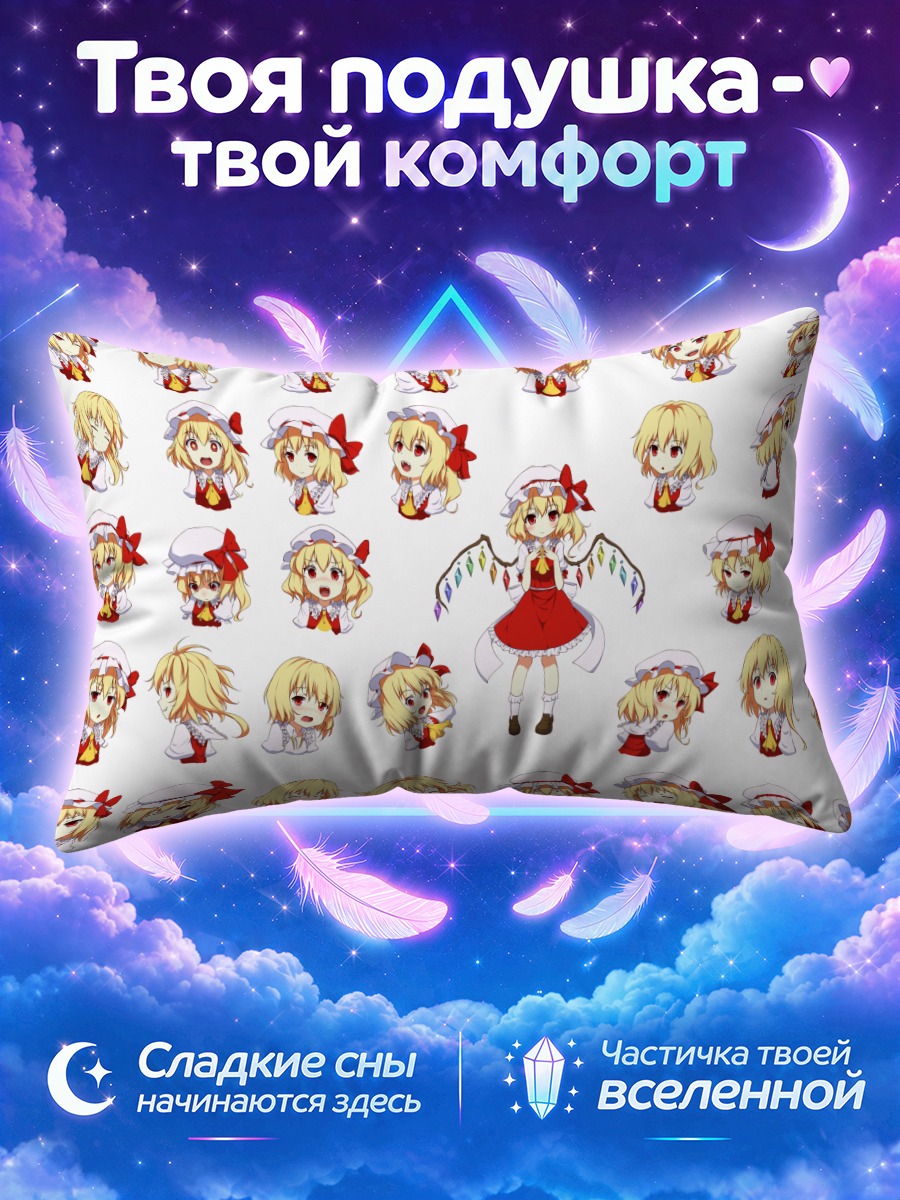 Подушка Фландр Скарлет в эмоциях
