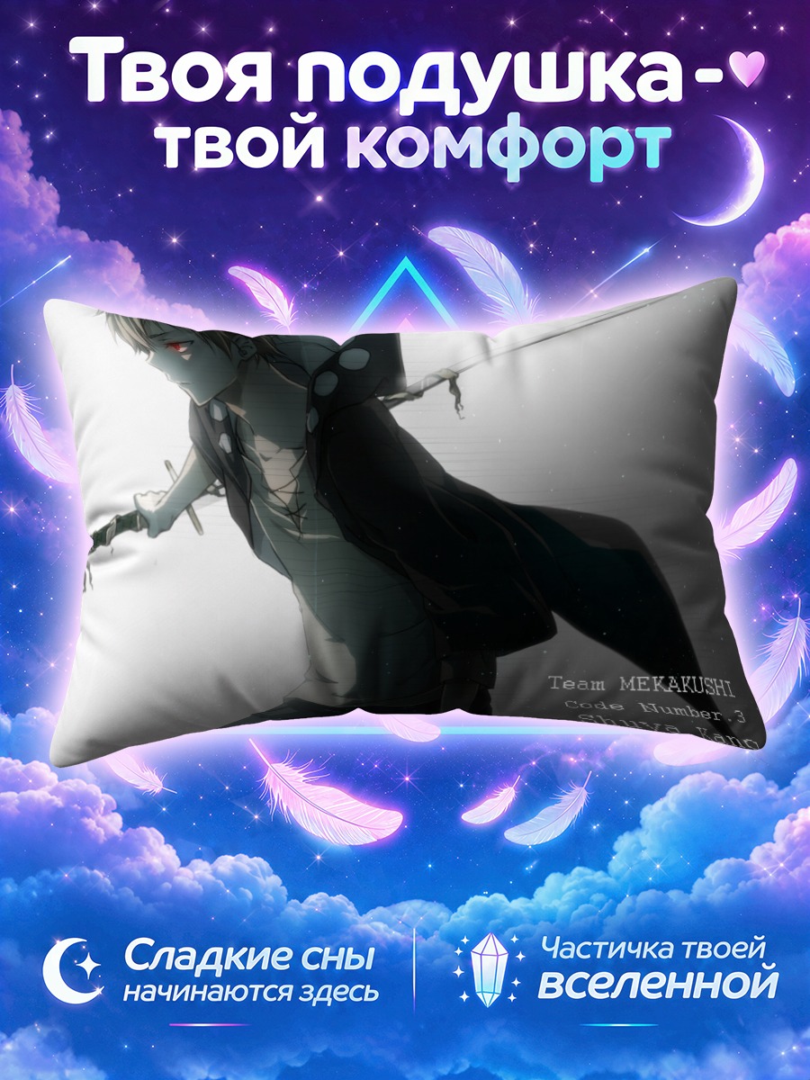 Подушка Шуя Кано в тени