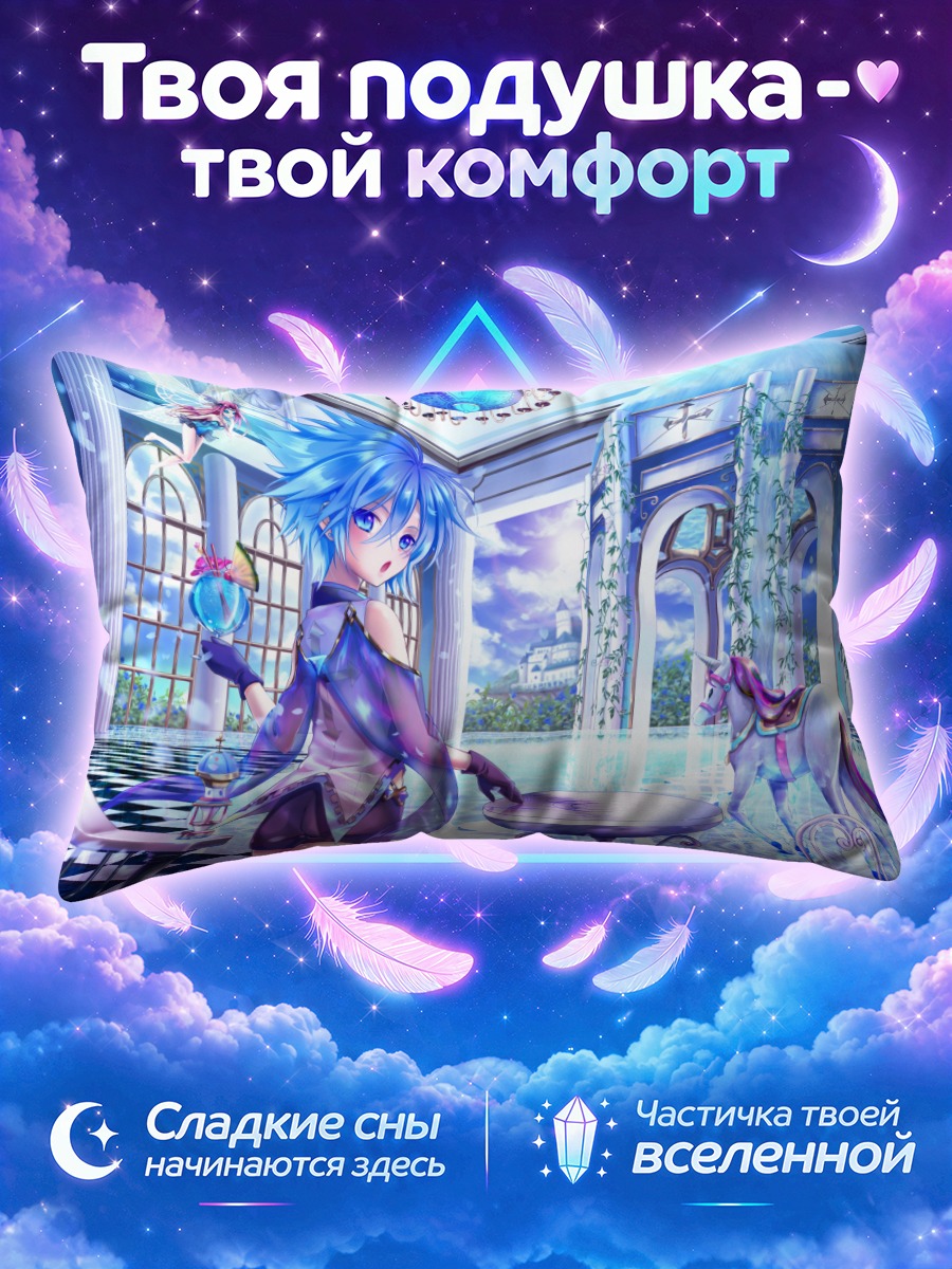 Подушка Голубая фея в замке