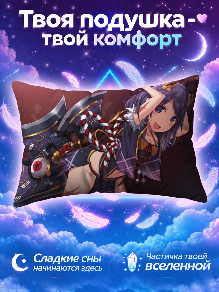 Подушка Демон в лентах