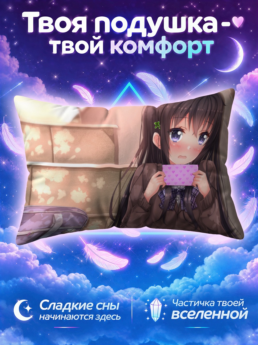 Подушка Девушка с запиской у школьной сумки