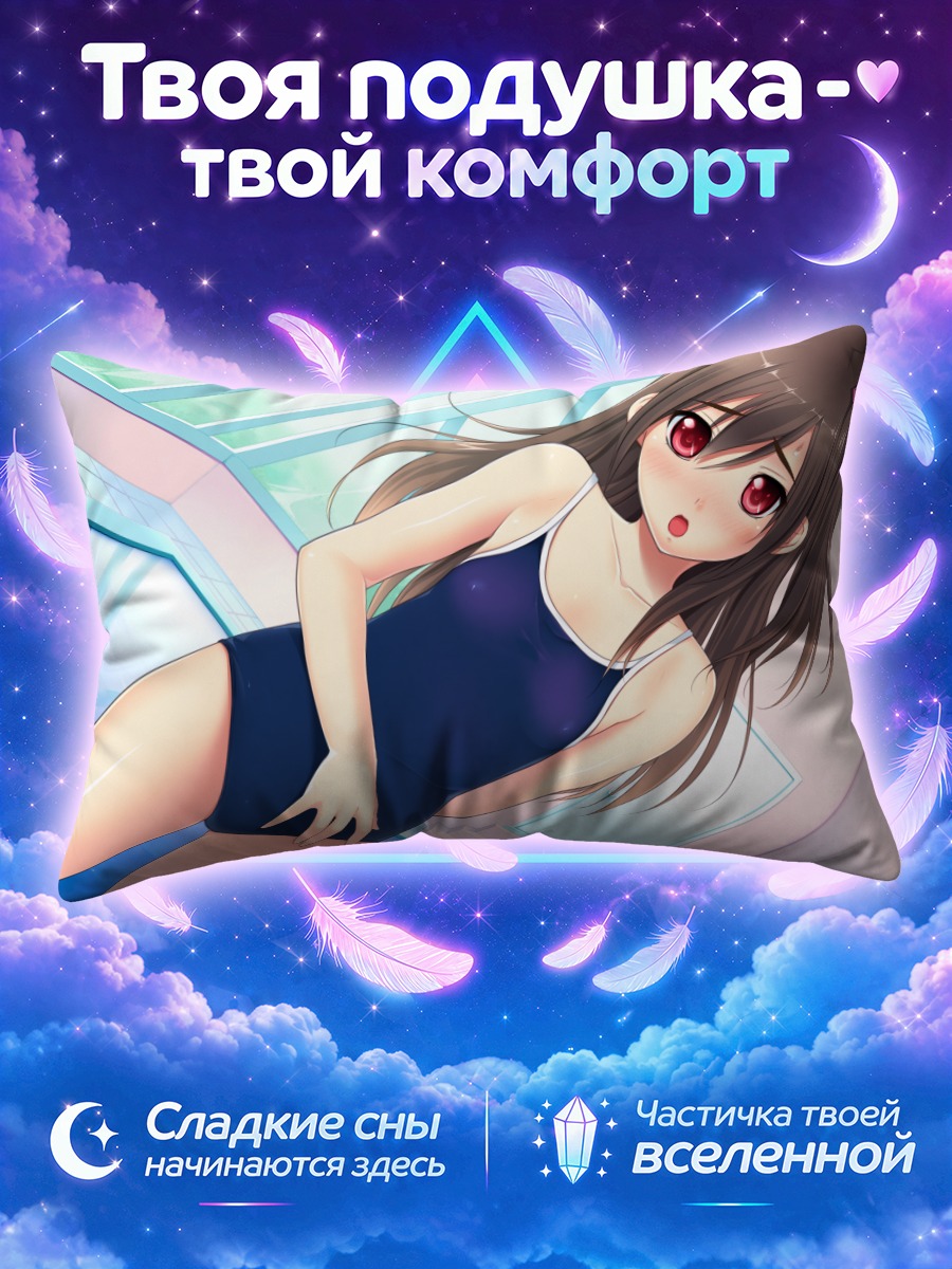 Подушка Мисаки Ханано в купальнике