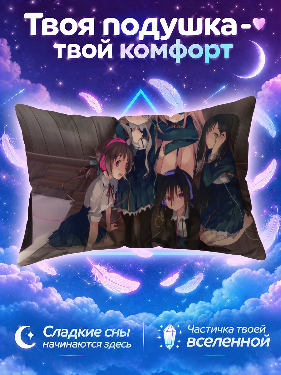 Подушка Мичиру Моришита и подруги