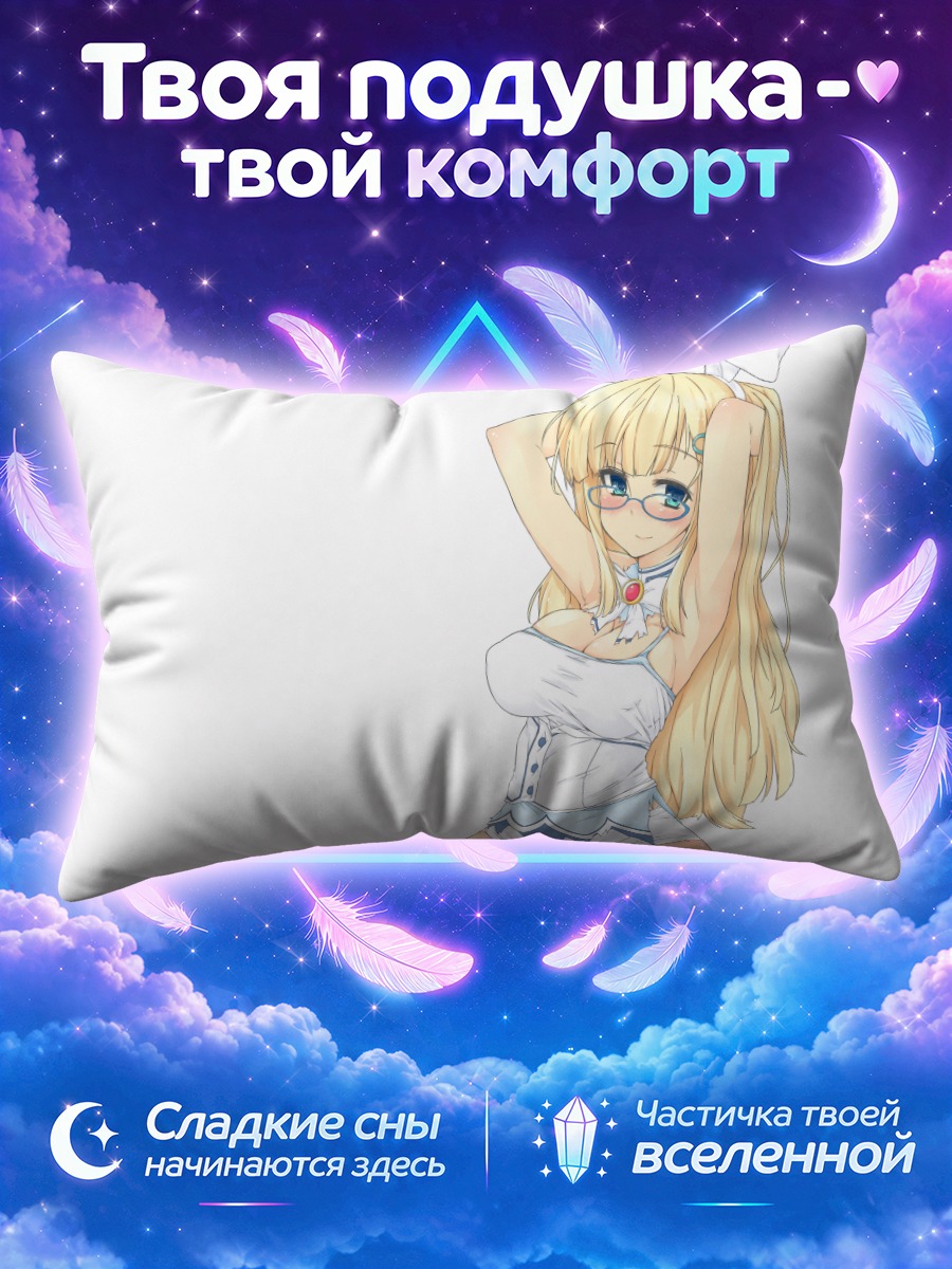 Подушка Ёми в форме горничной