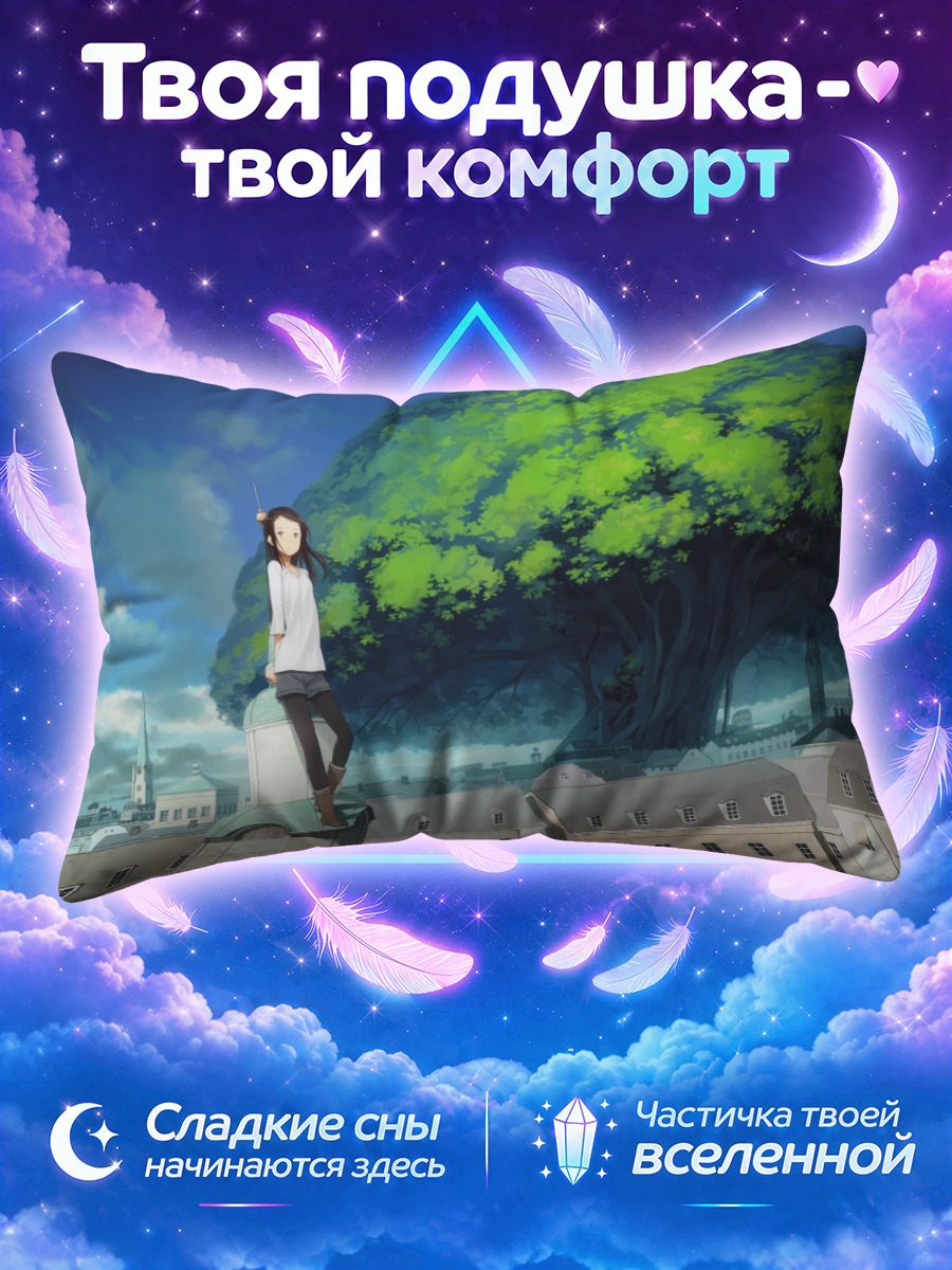 Подушка Город у гигантского дерева