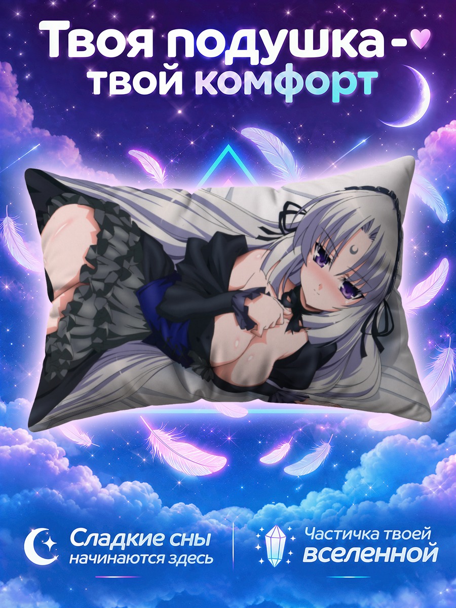 Подушка Куэсу Дзингудзи в платье