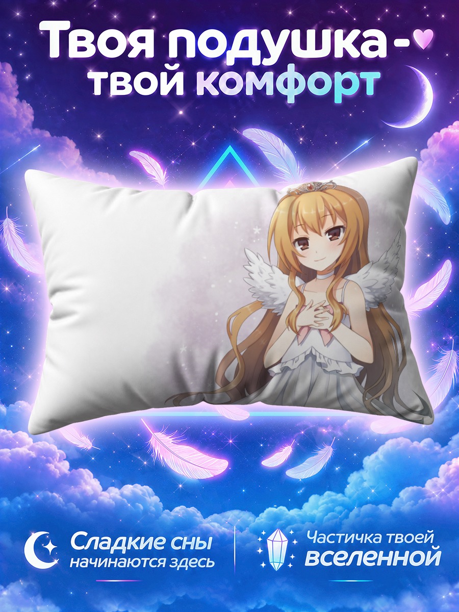 Подушка Тайга Айсака ангел