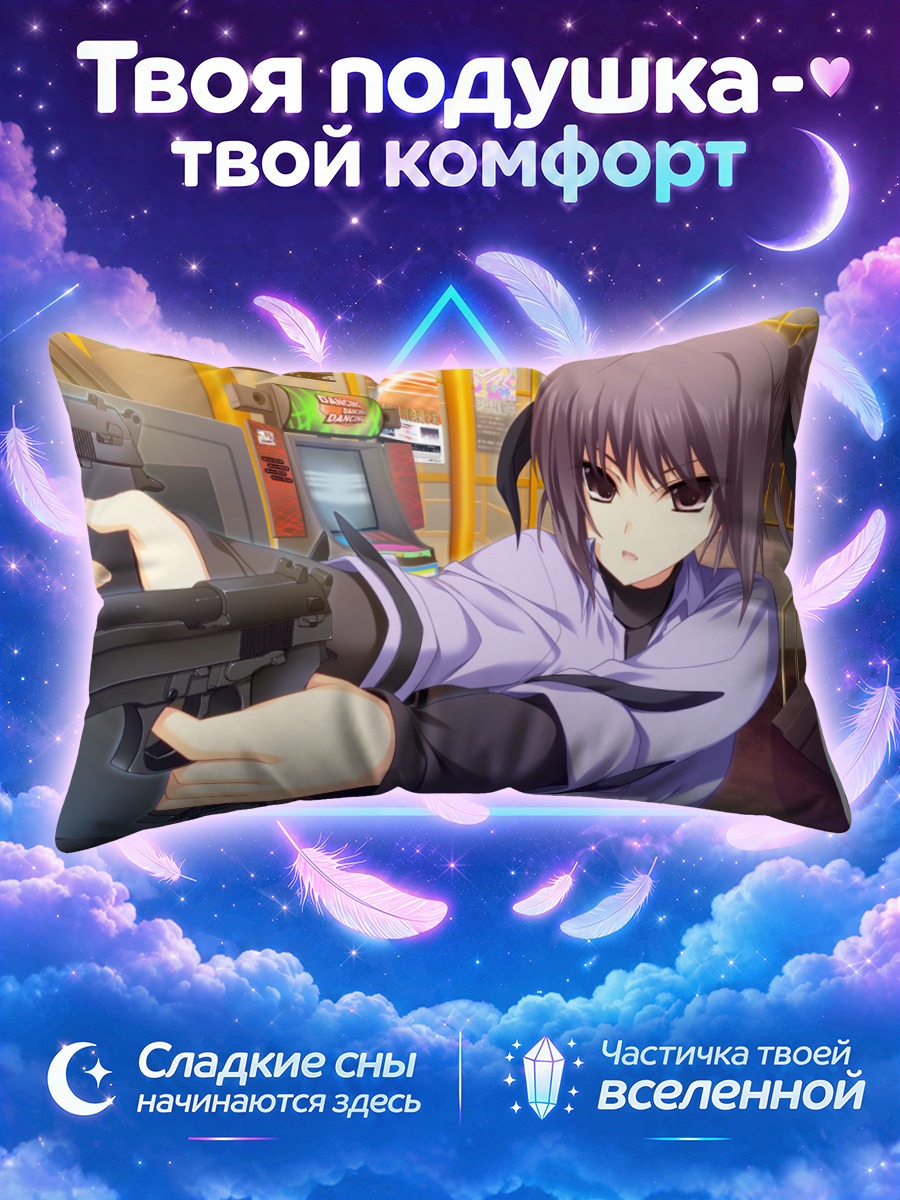 Подушка Ая Инубосаки с оружием