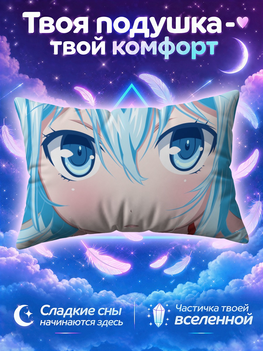 Подушка Эрио Това в голубом