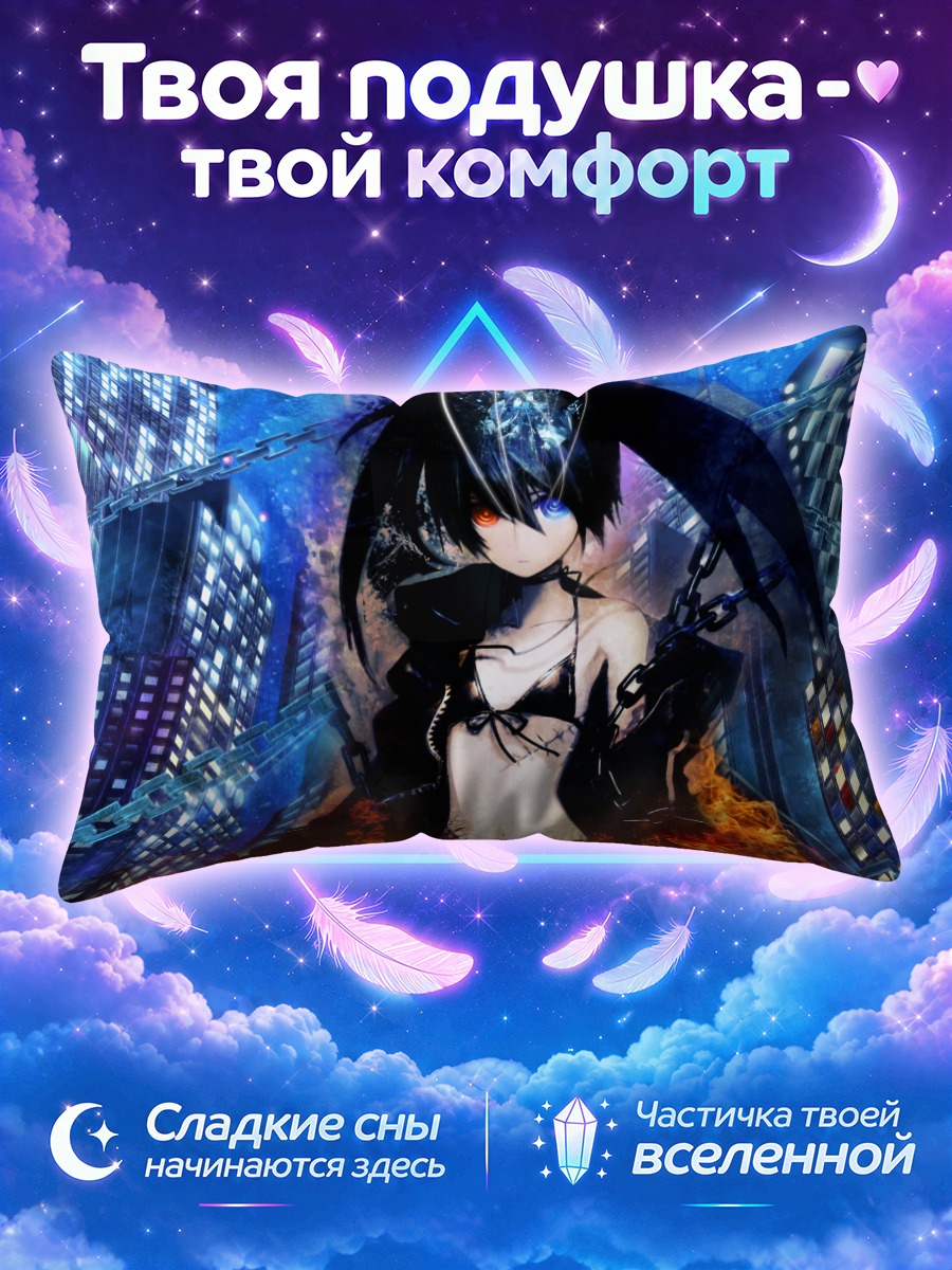 Подушка Курои Мато в огне