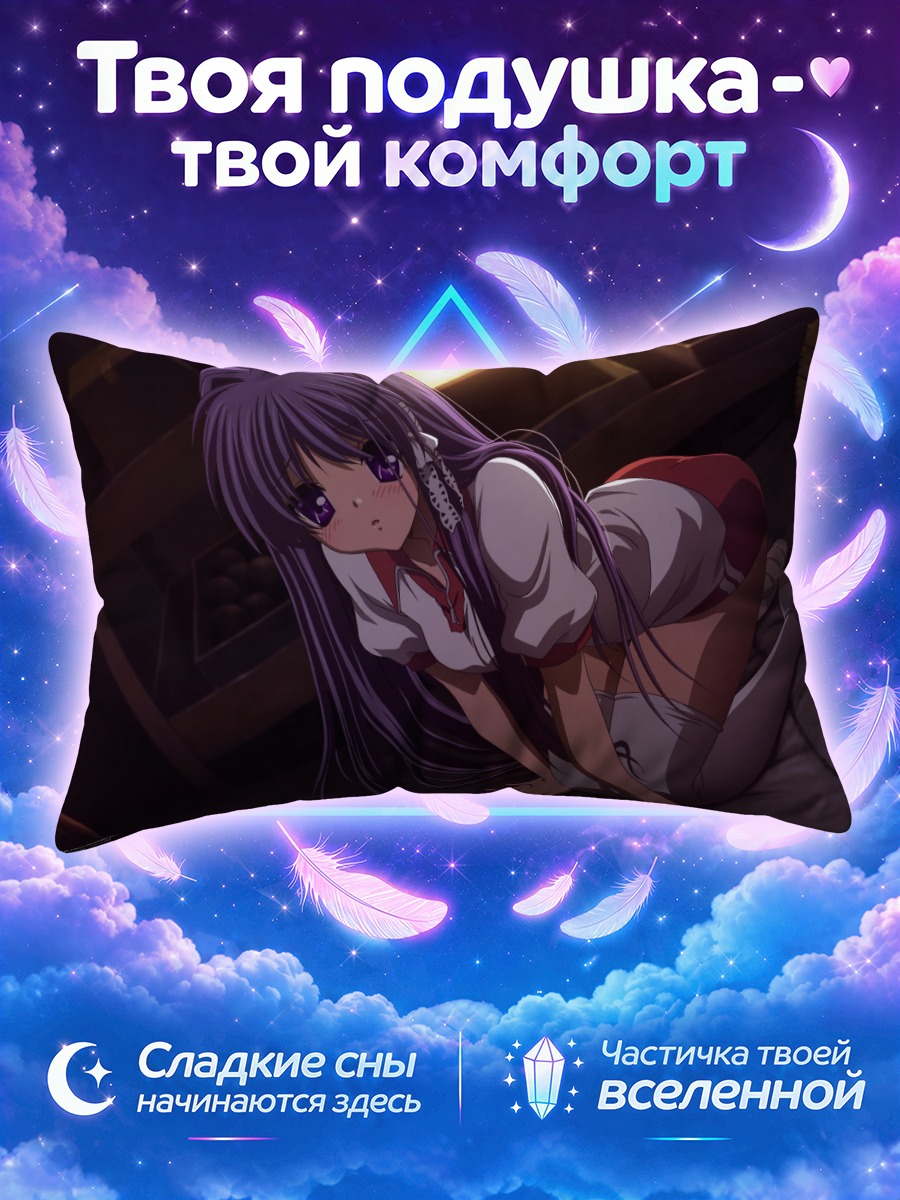 Подушка Кё Фудзибаяши в комнате