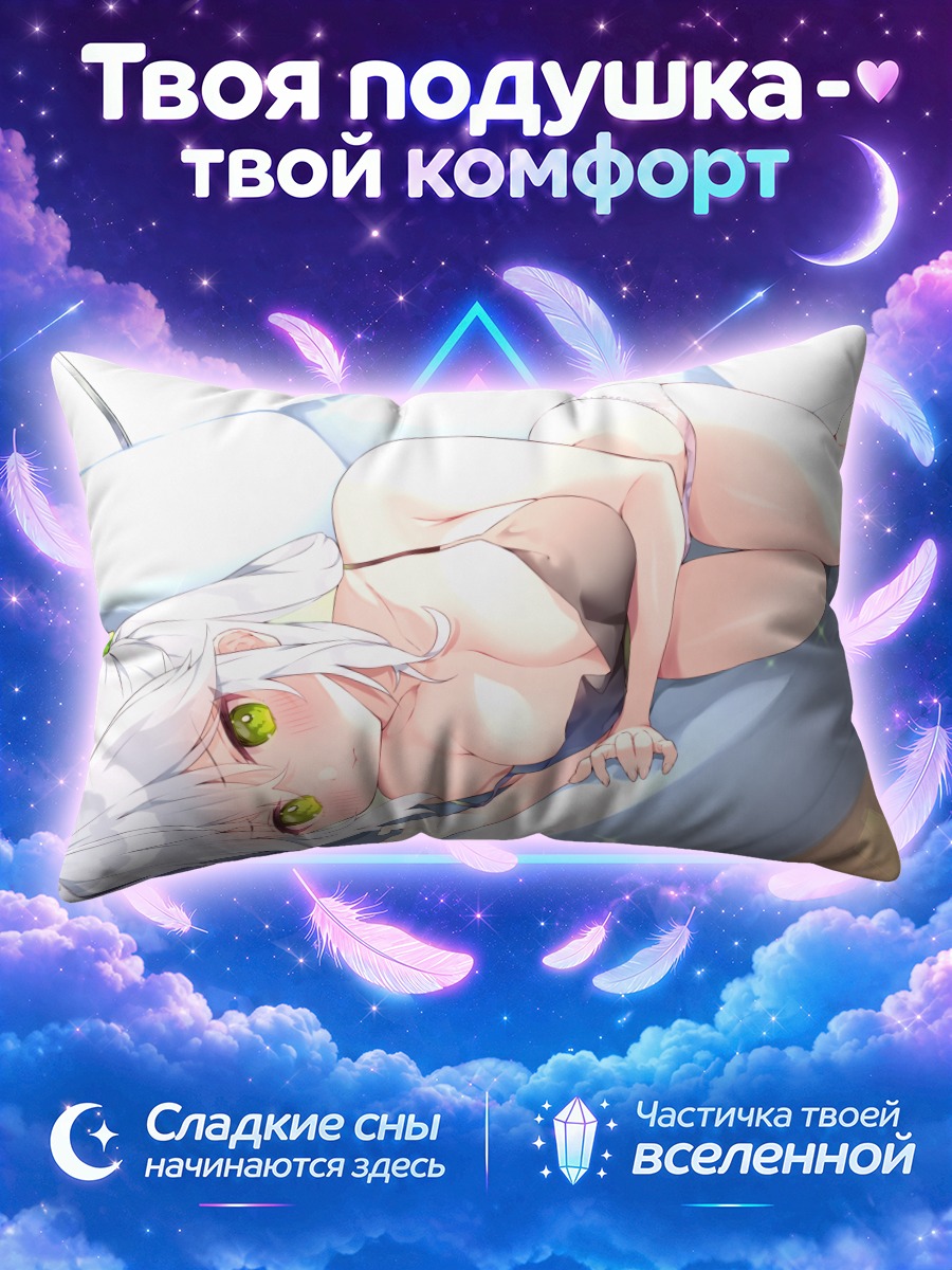 Подушка Белые волосы на диване