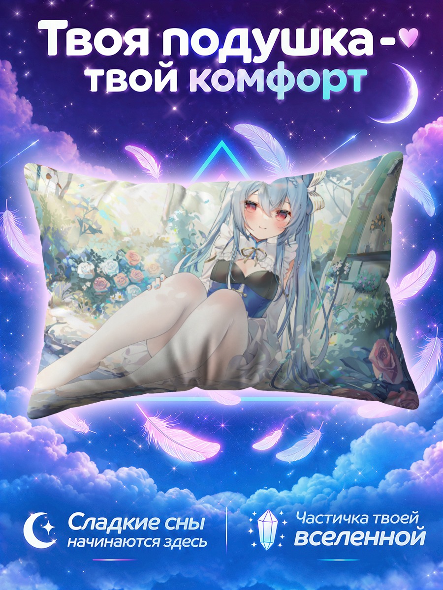 Подушка Кия в цветах