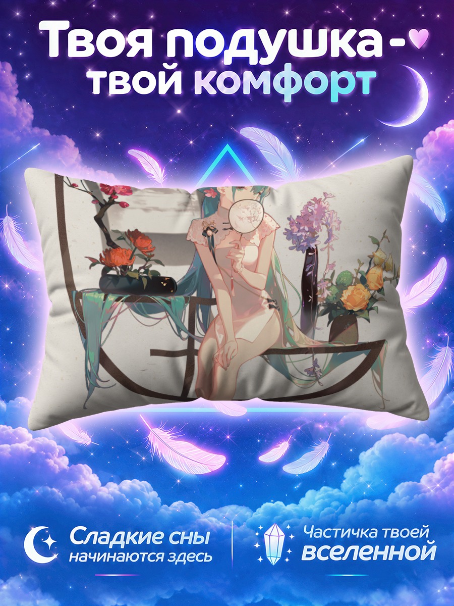 Подушка Мику Хацунэ с веером у цветочной арки