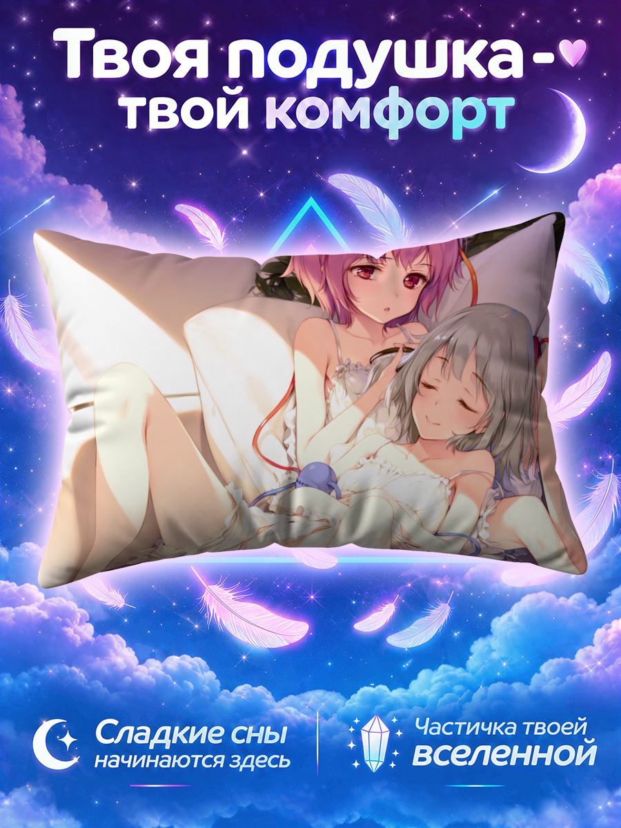 Подушка Коиши и Сатори Комейдзи дремлют у окна