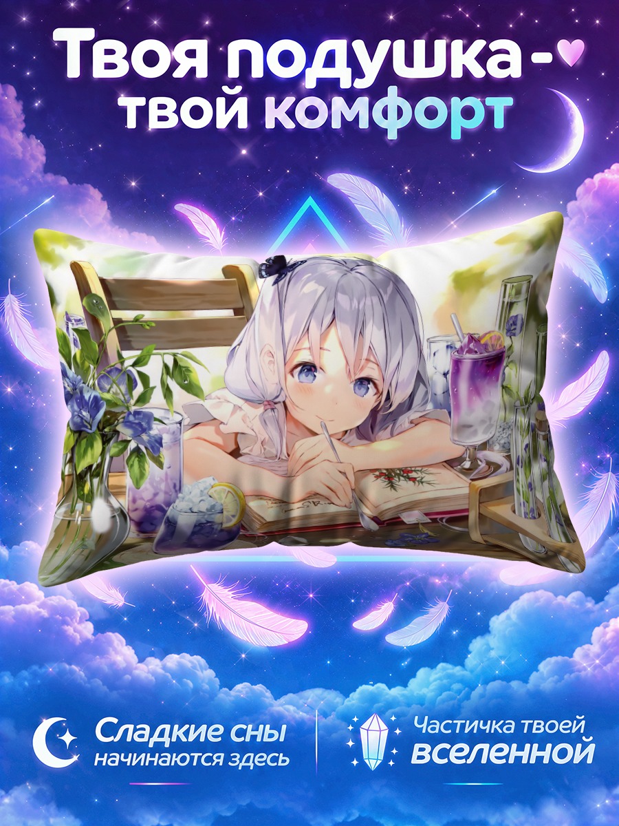 Подушка Девочка с книгой