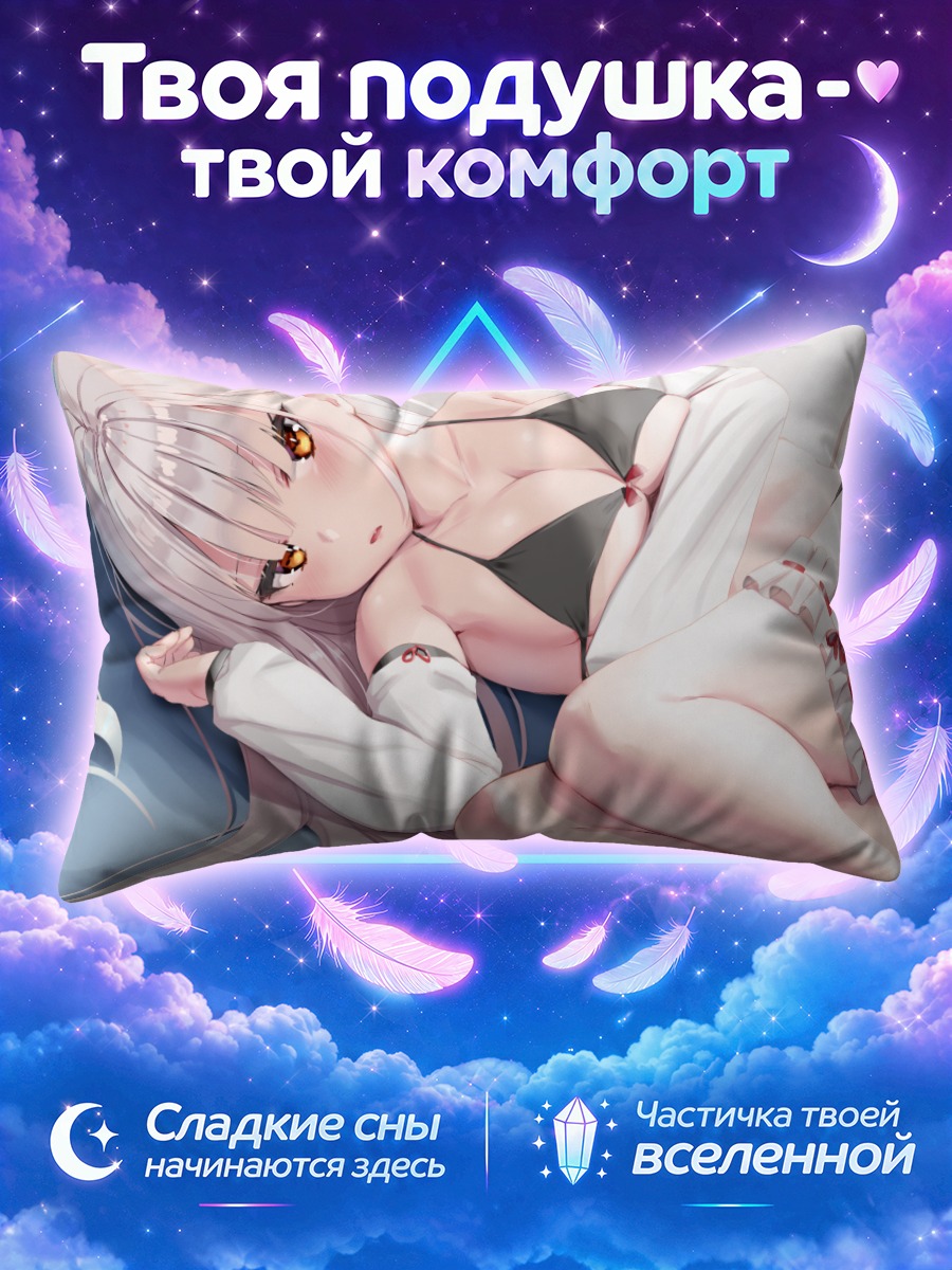 Подушка Девушка лежит на белой подушке
