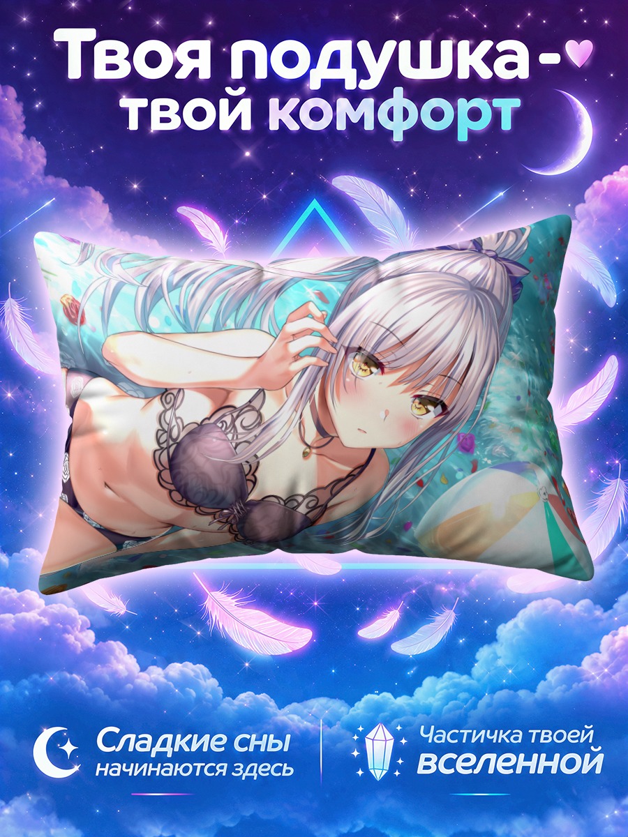 Подушка Юкина Минато на пляже