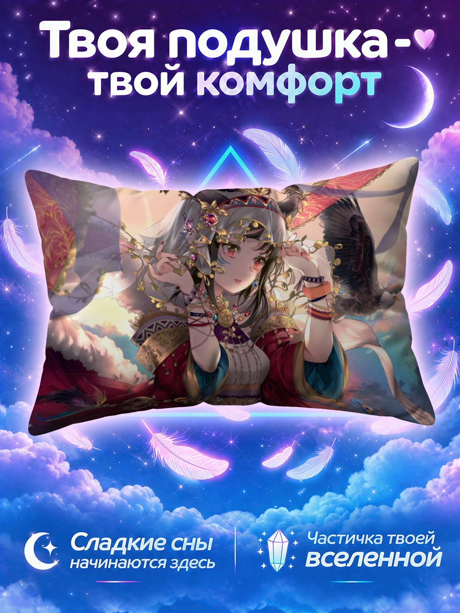 Подушка Девушка с рогами и вороном