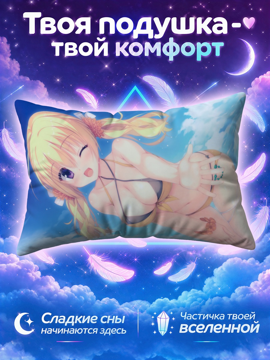Подушка Лена Лихтеннауэр на пляже