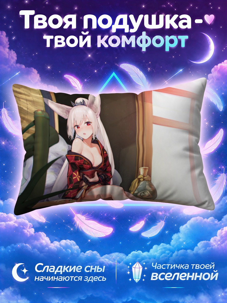 Подушка Лин в кимоно