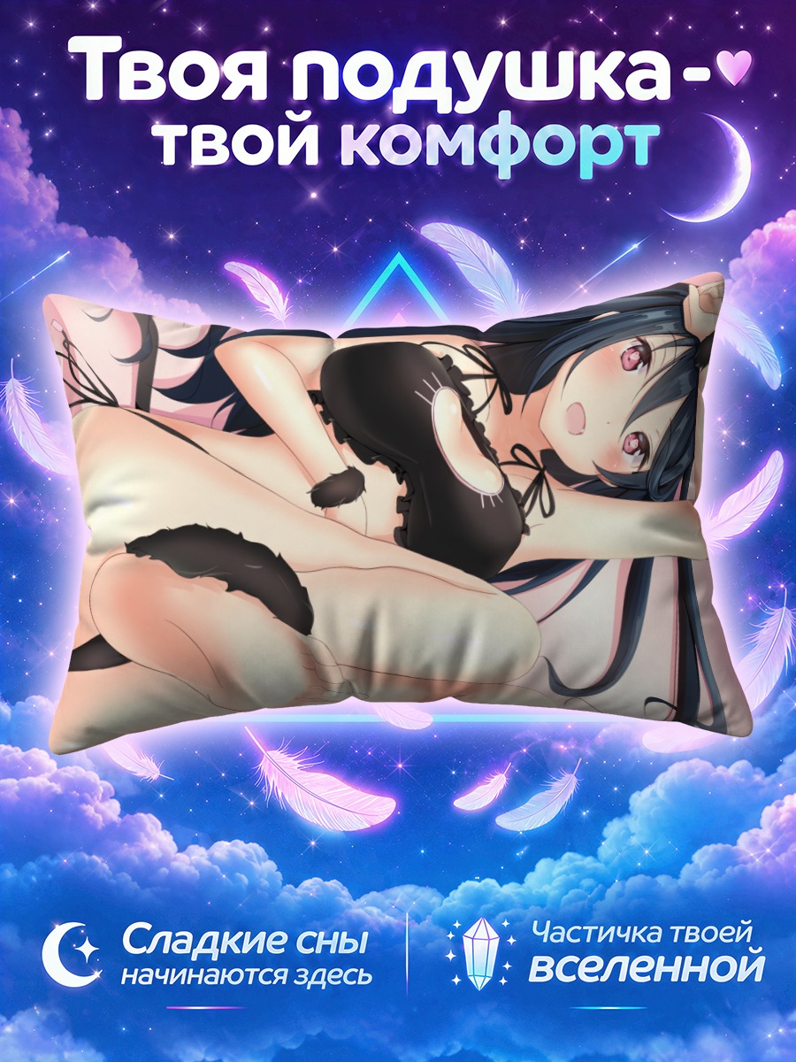 Подушка Коори Вашиномия в кошачьем костюме