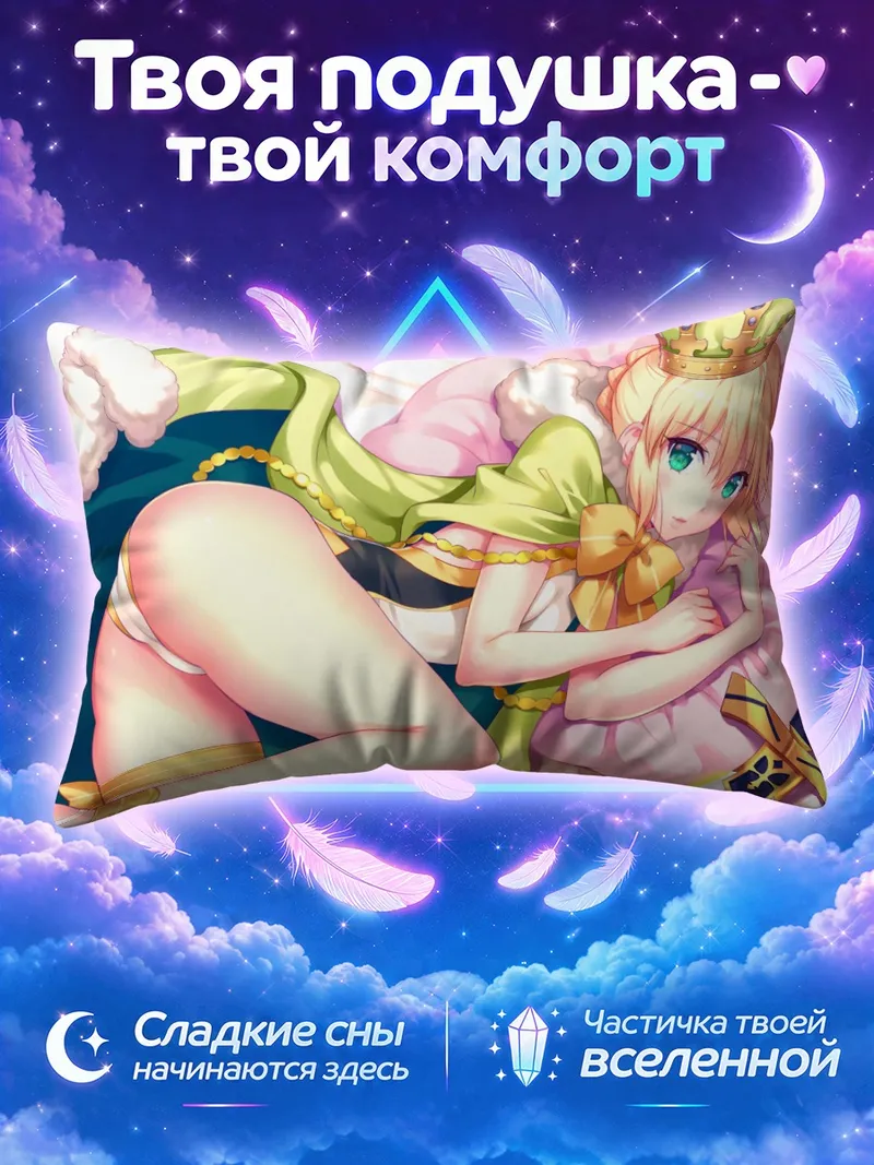 Подушка Артурия Пендрагон в короне на розовой подушке